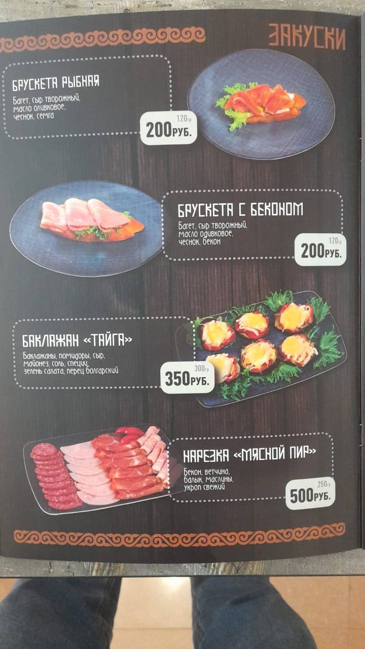 Сиун меню