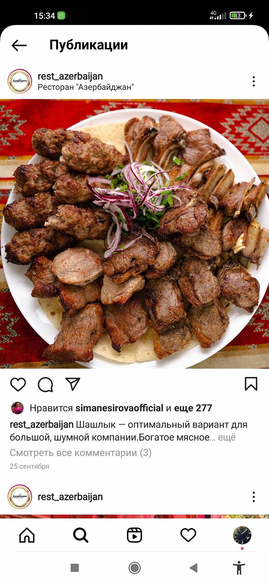 Кафе У Лося меню