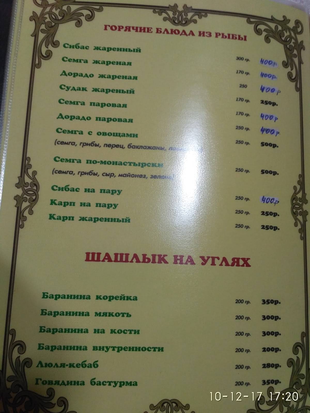 Кафе "угрешская" меню