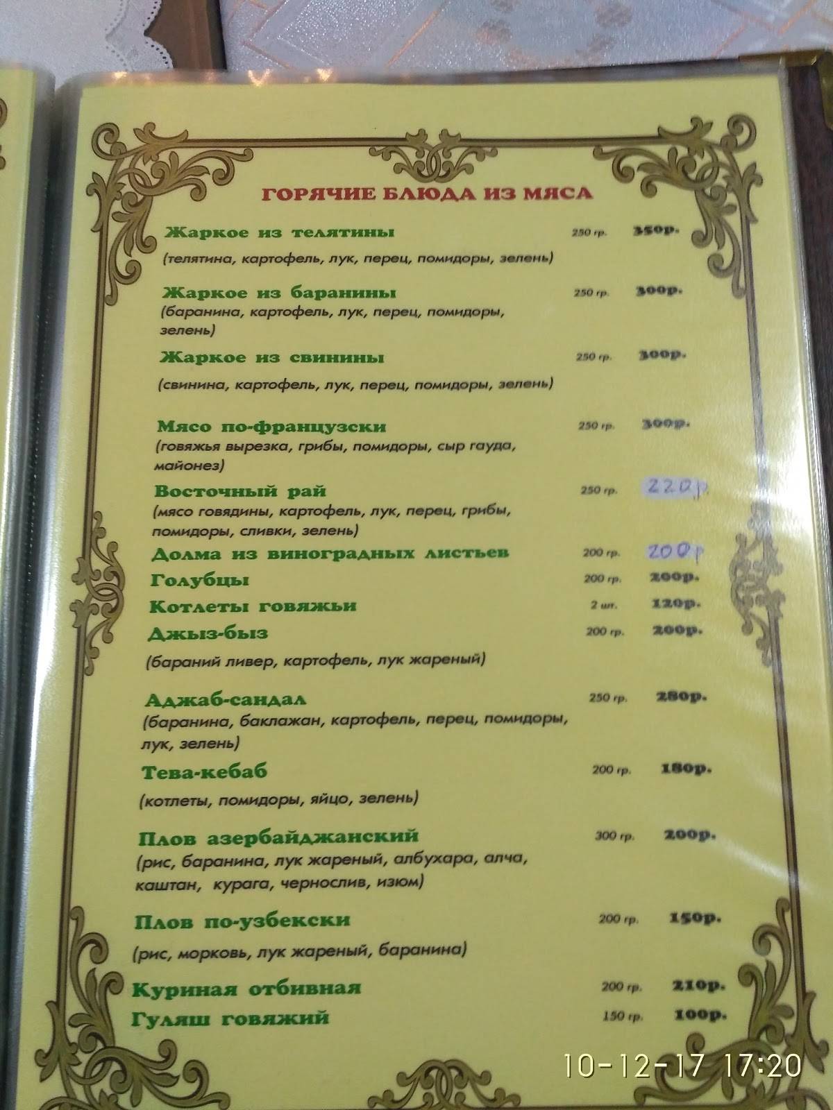 Кафе "угрешская" меню