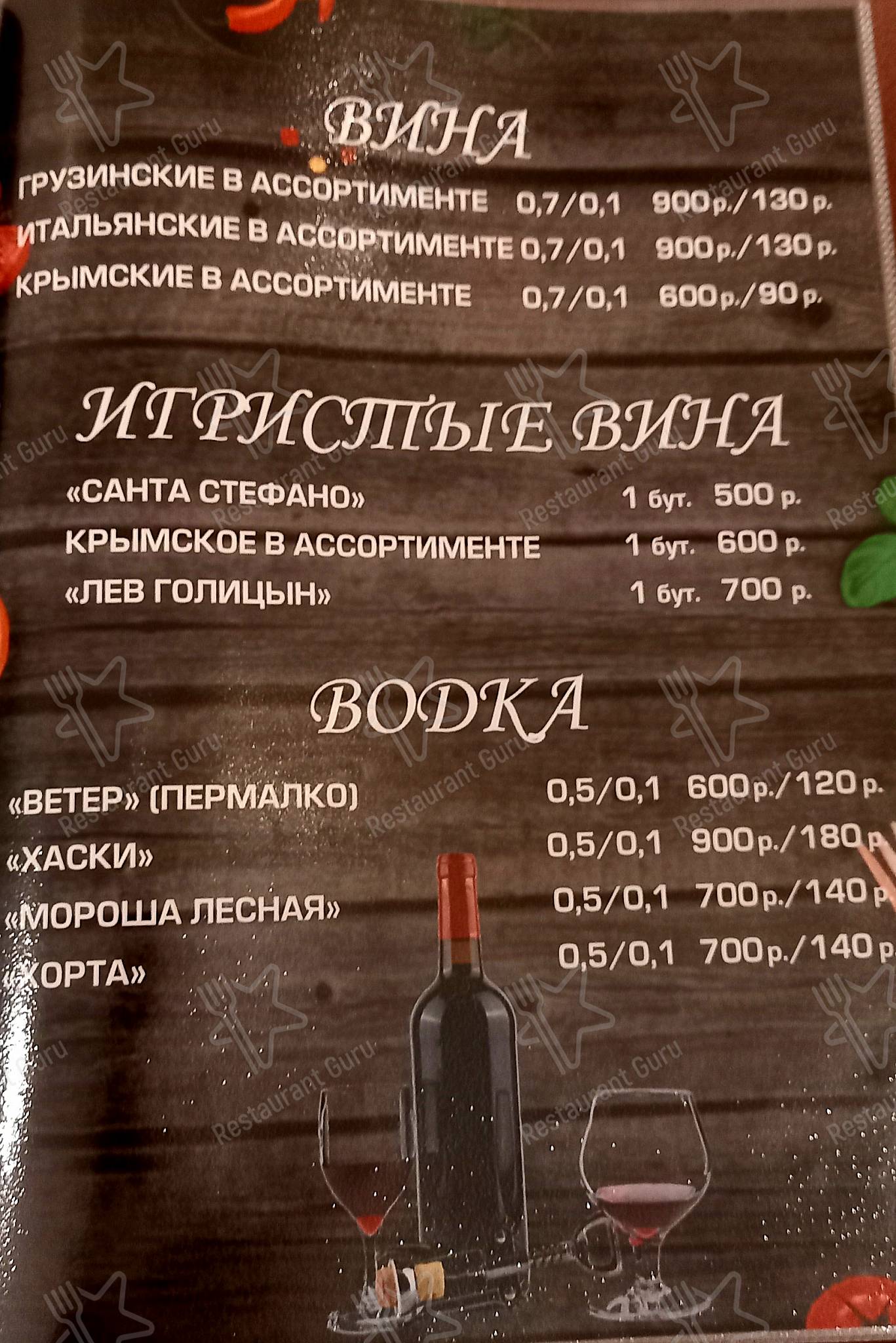 Меню Улыбка - еда и напитки