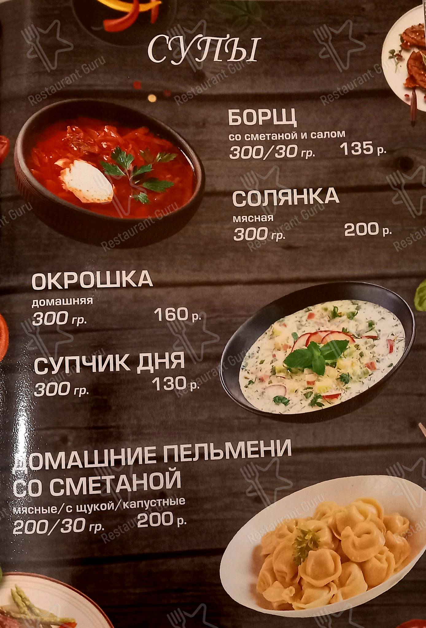 Меню кафе Улыбка