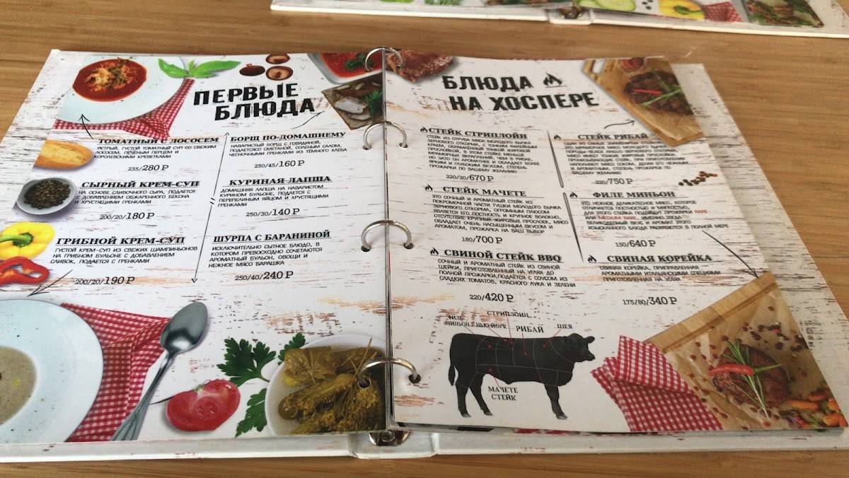 Кафе Veranda меню
