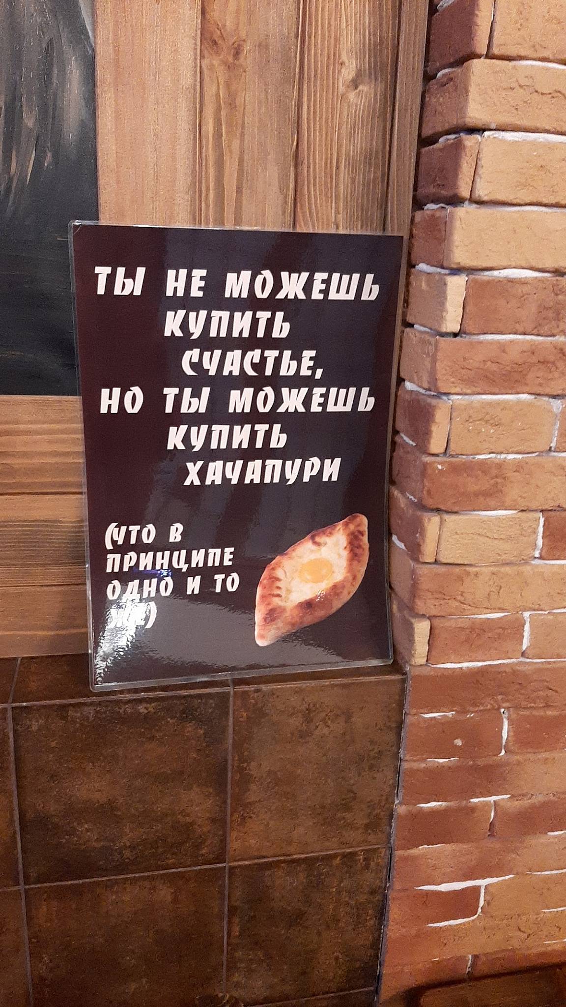 Хинкали меню