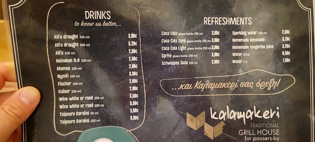 Kalamakeri меню