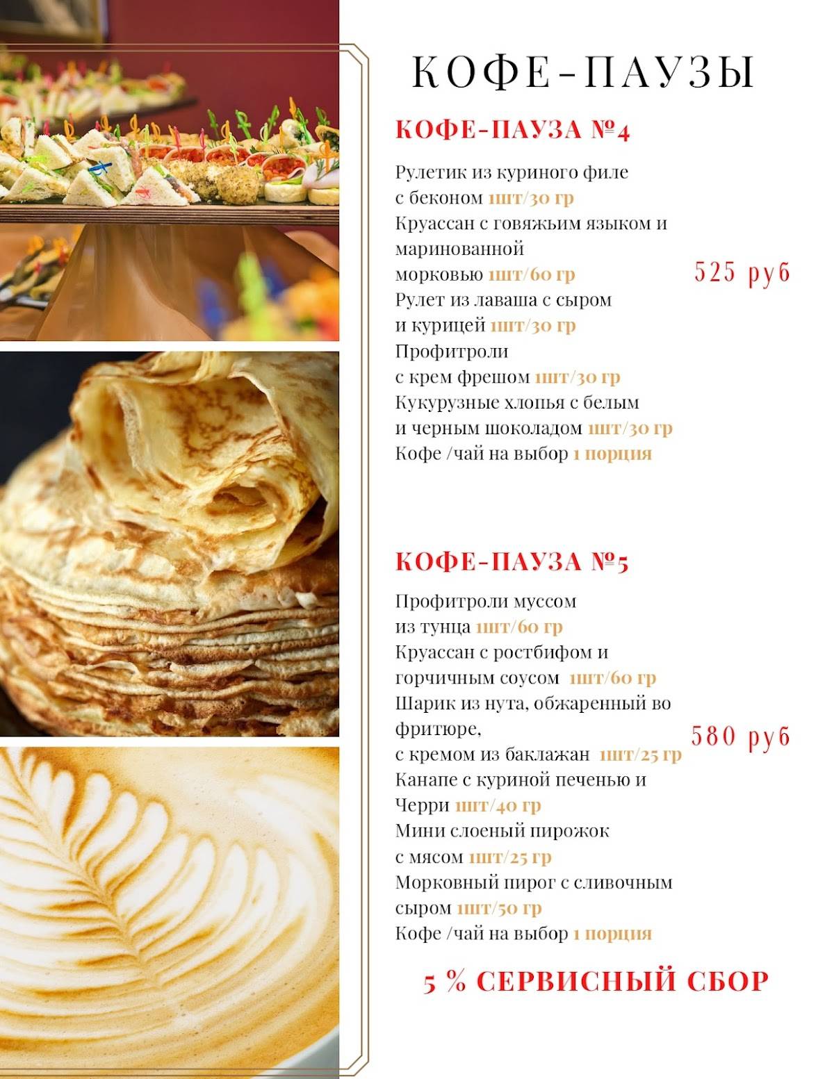 Турист меню
