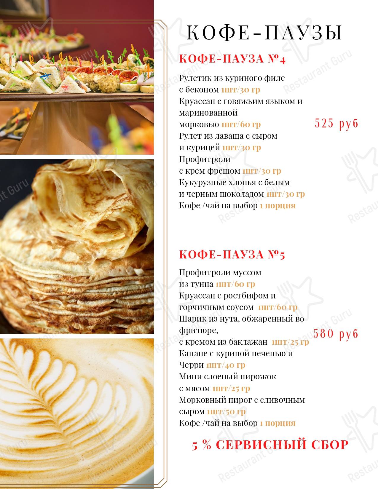 Турист меню