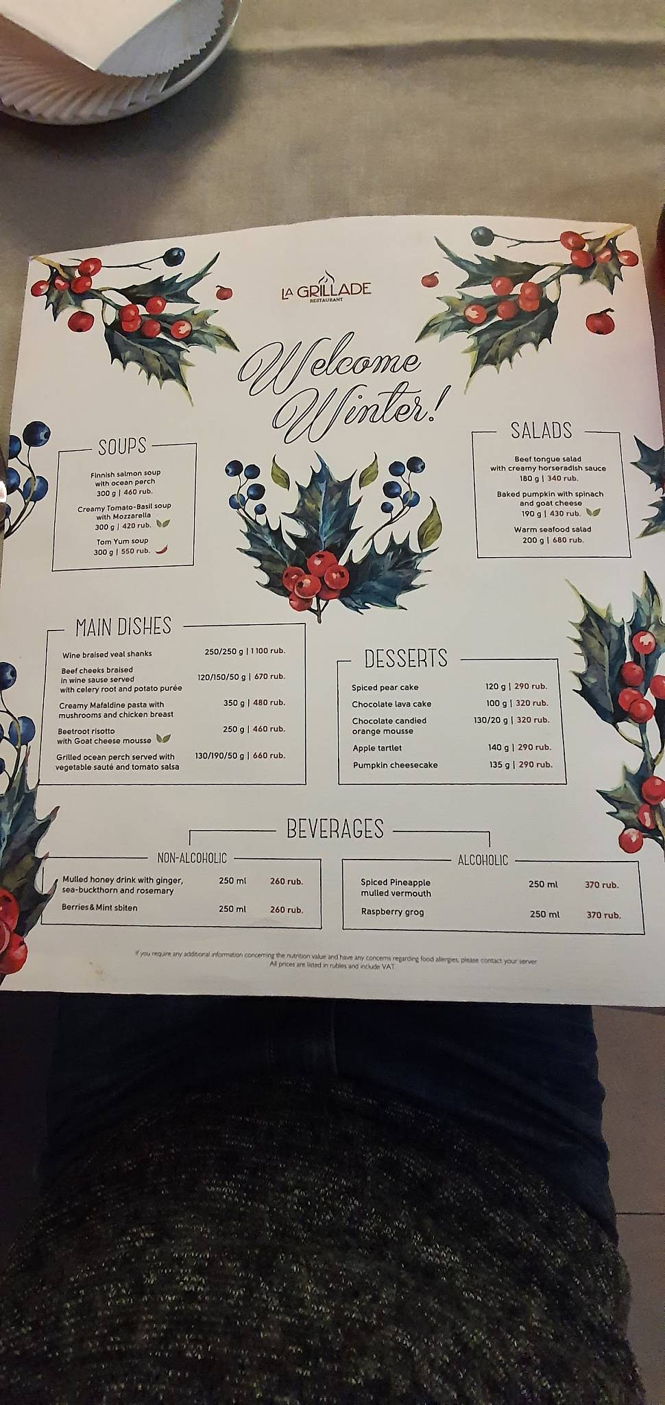 La Grillade меню