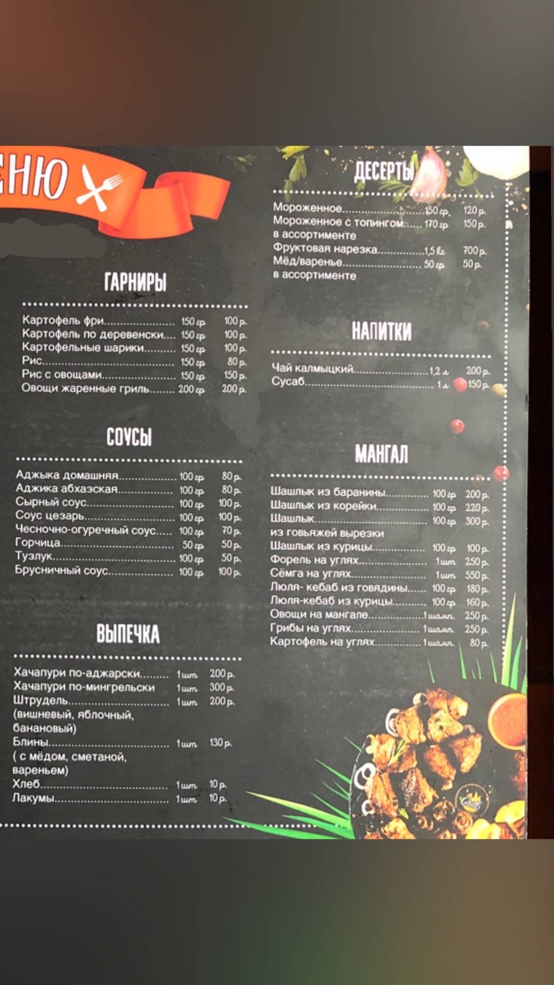 Кальянная Маракеш меню