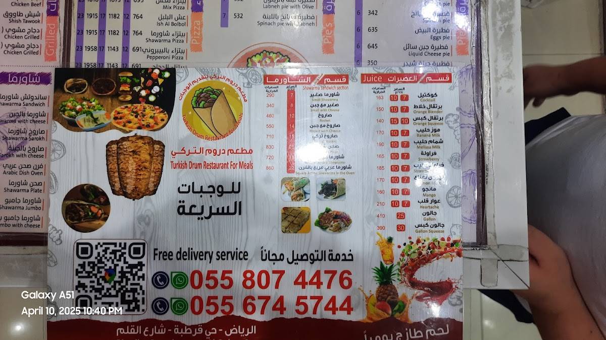 Kareem Shami Restaurant меню