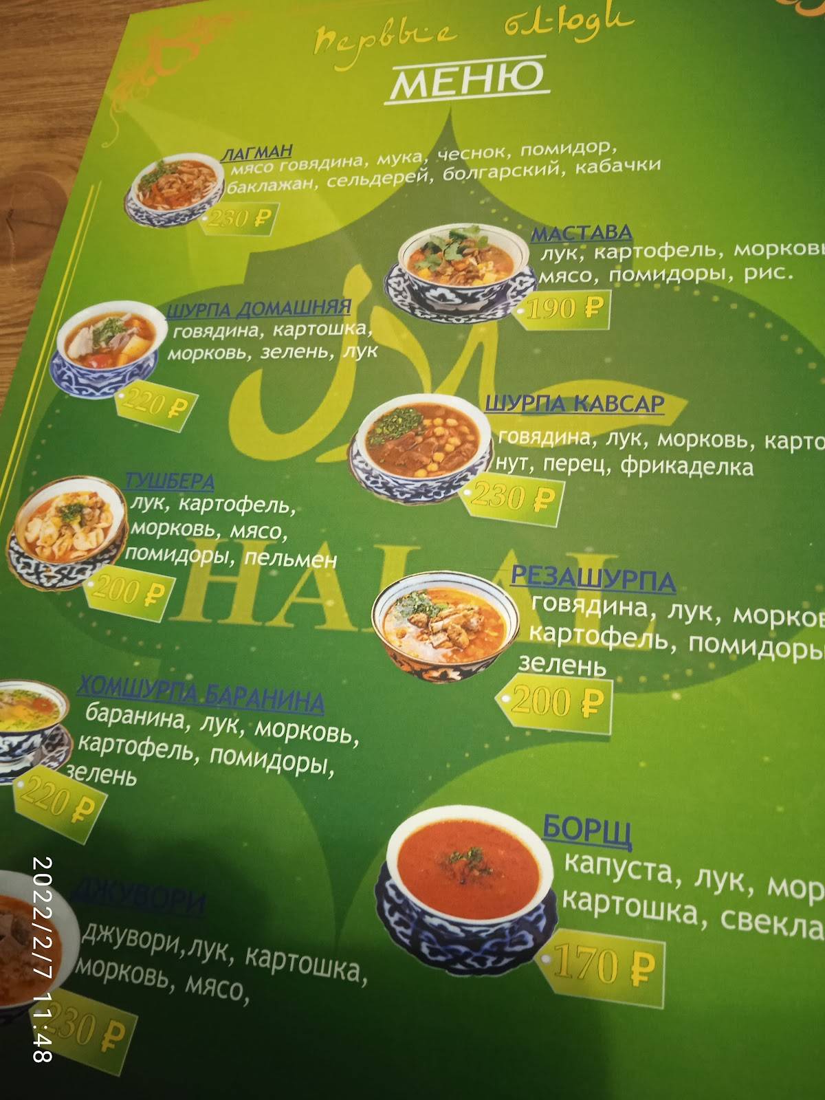 Кавсар меню