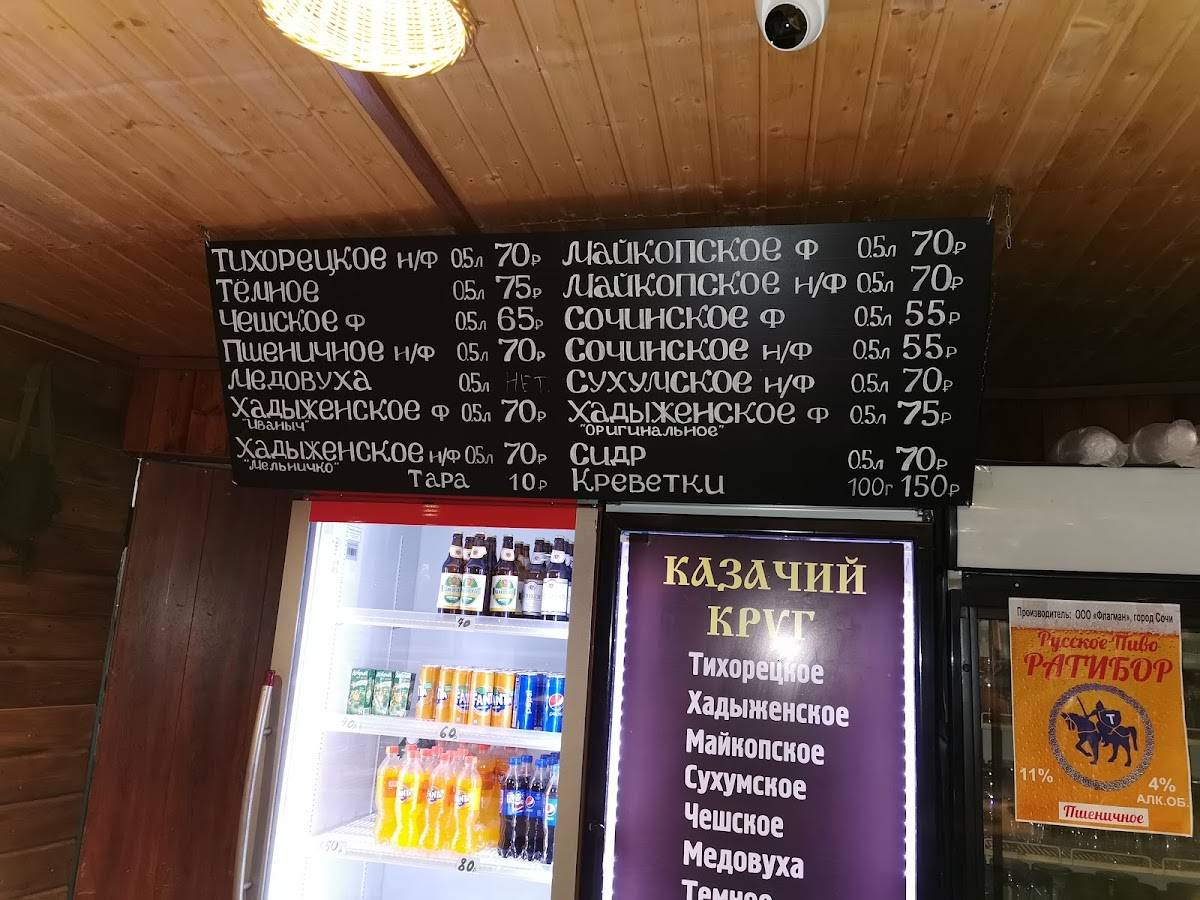 Казачий круг меню