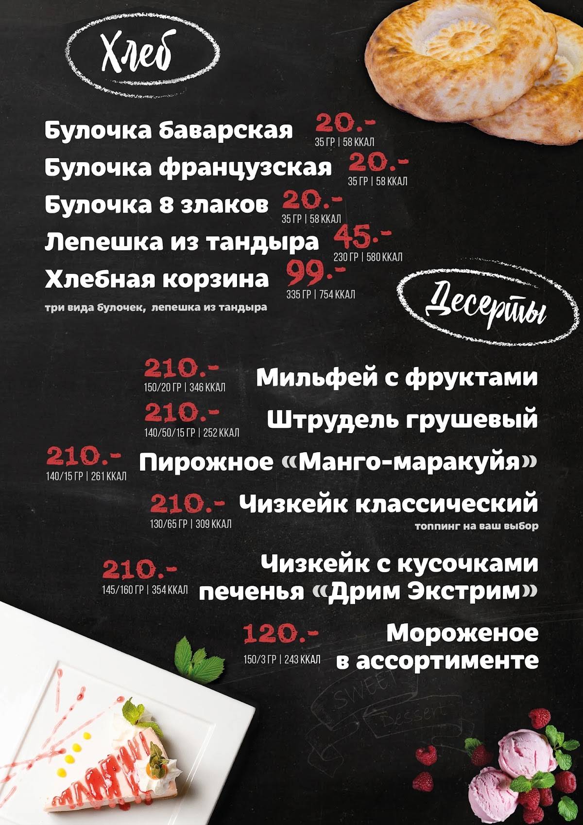 Царево меню