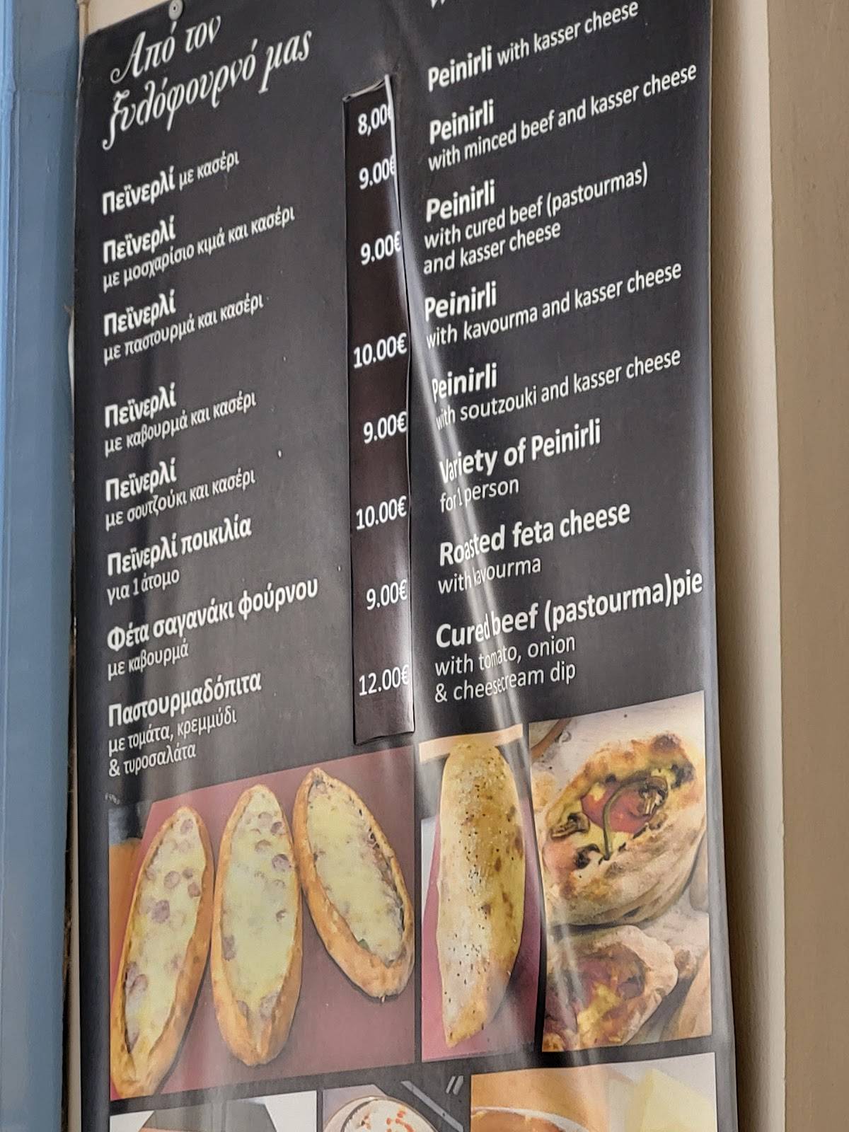 Kebap-Souvlaki меню