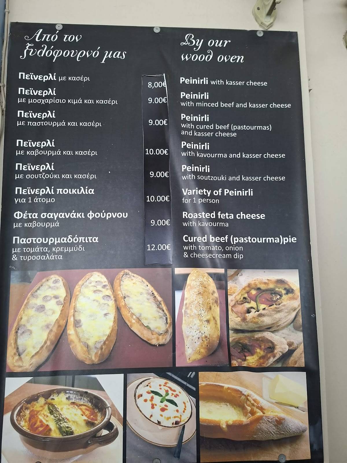 Kebap-Souvlaki меню