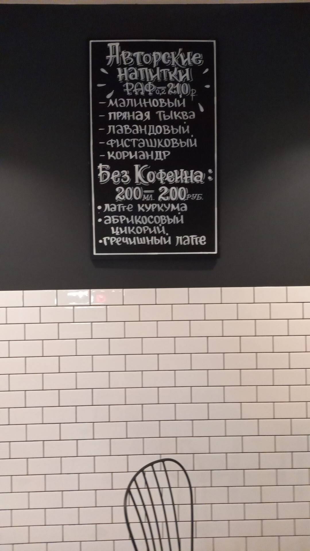 Кекс меню