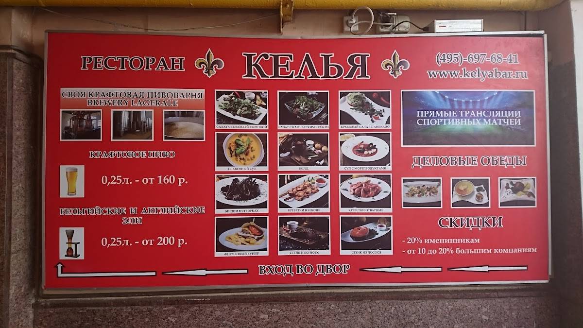 Kelia Business Club меню