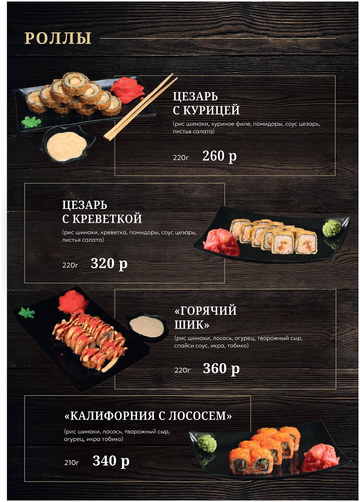 Гангс меню