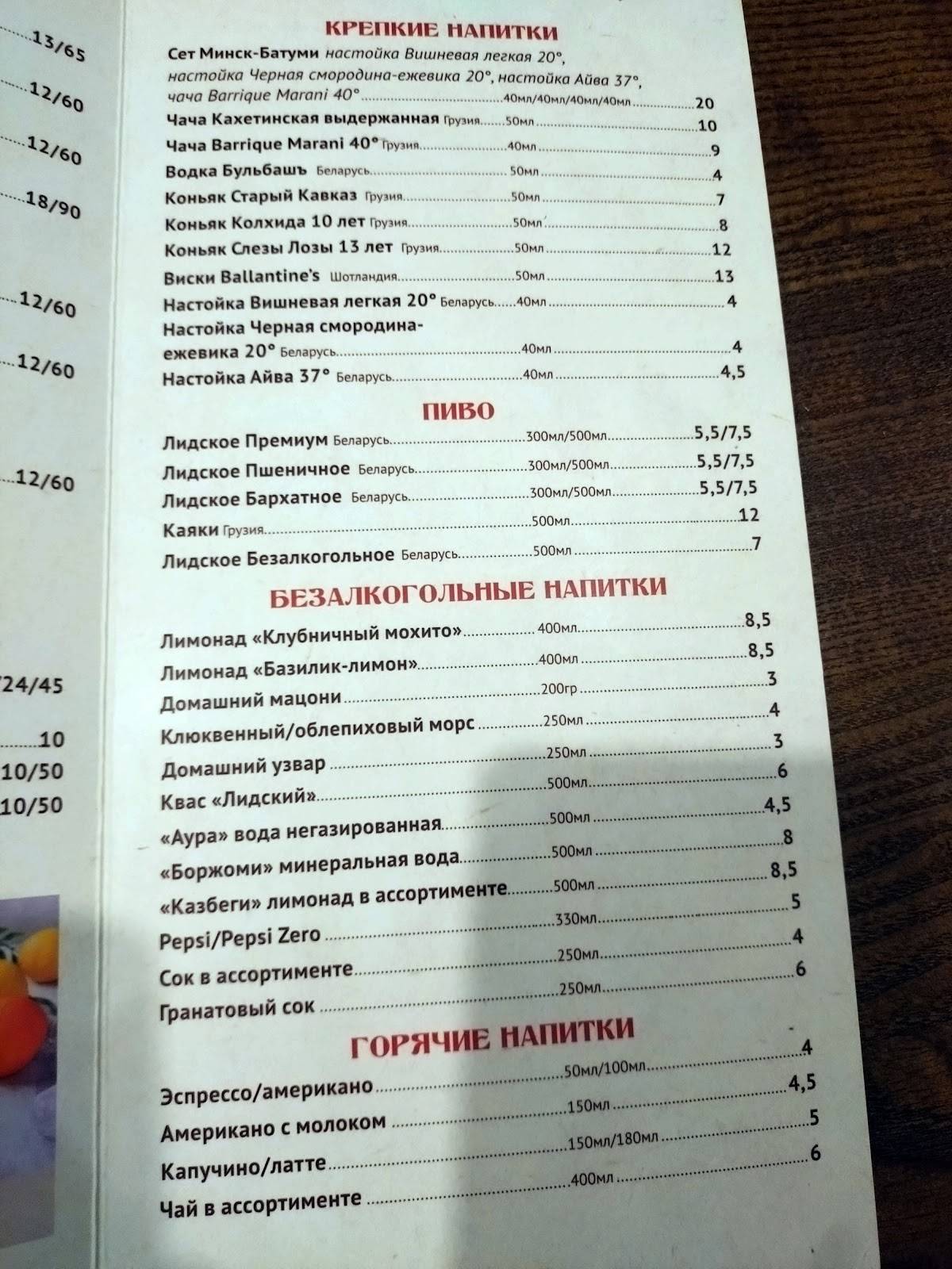 Хинкальня меню