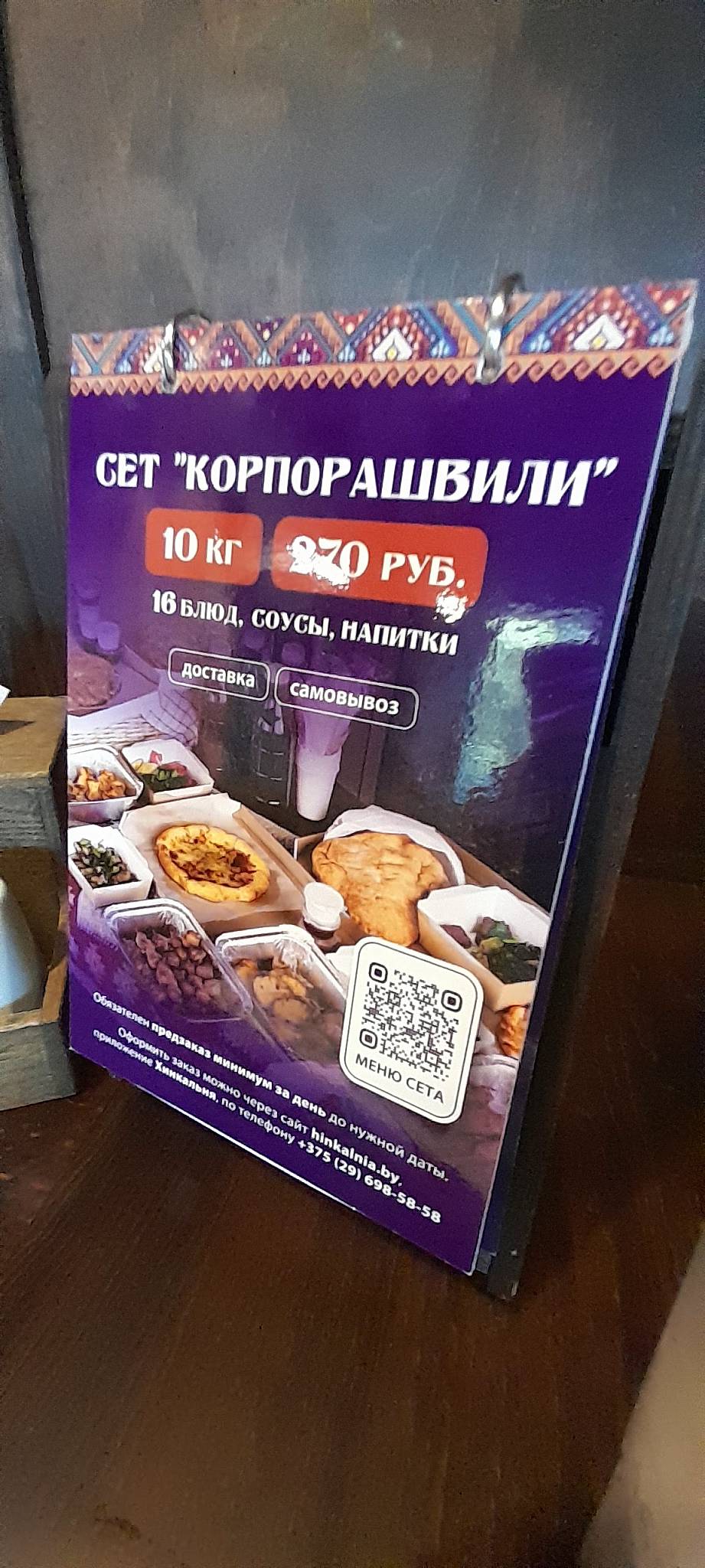 Хинкальня меню