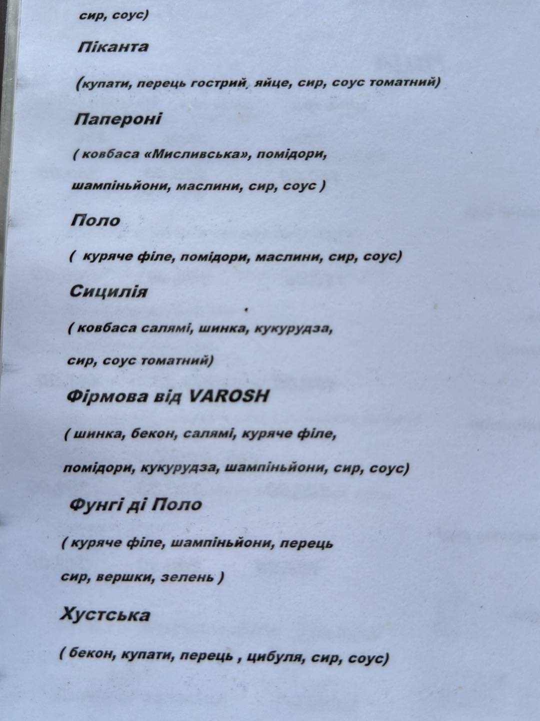 Varosh меню
