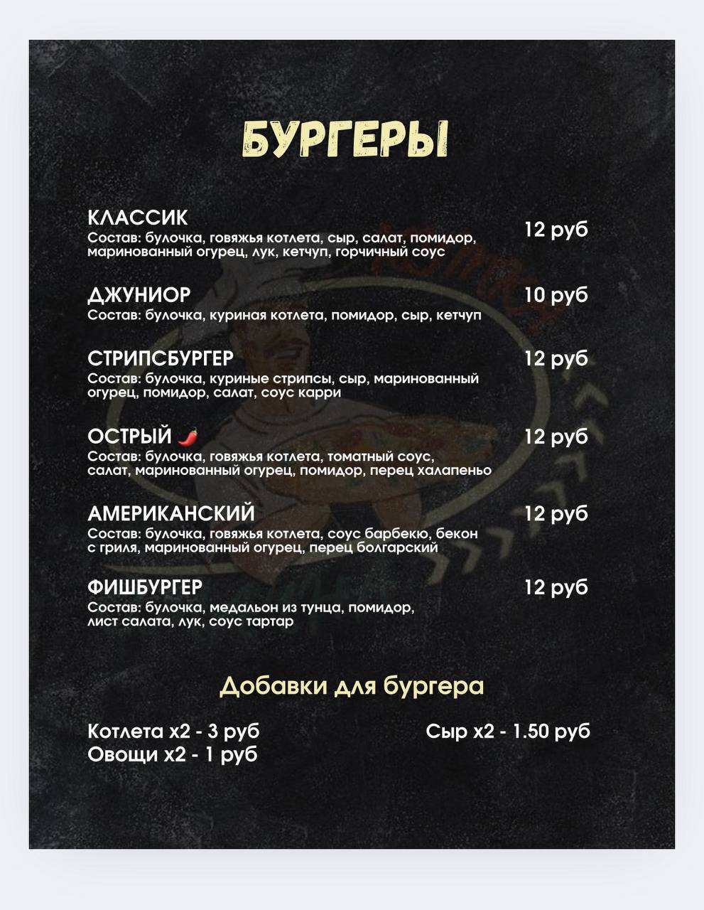 Хутка Смачна меню