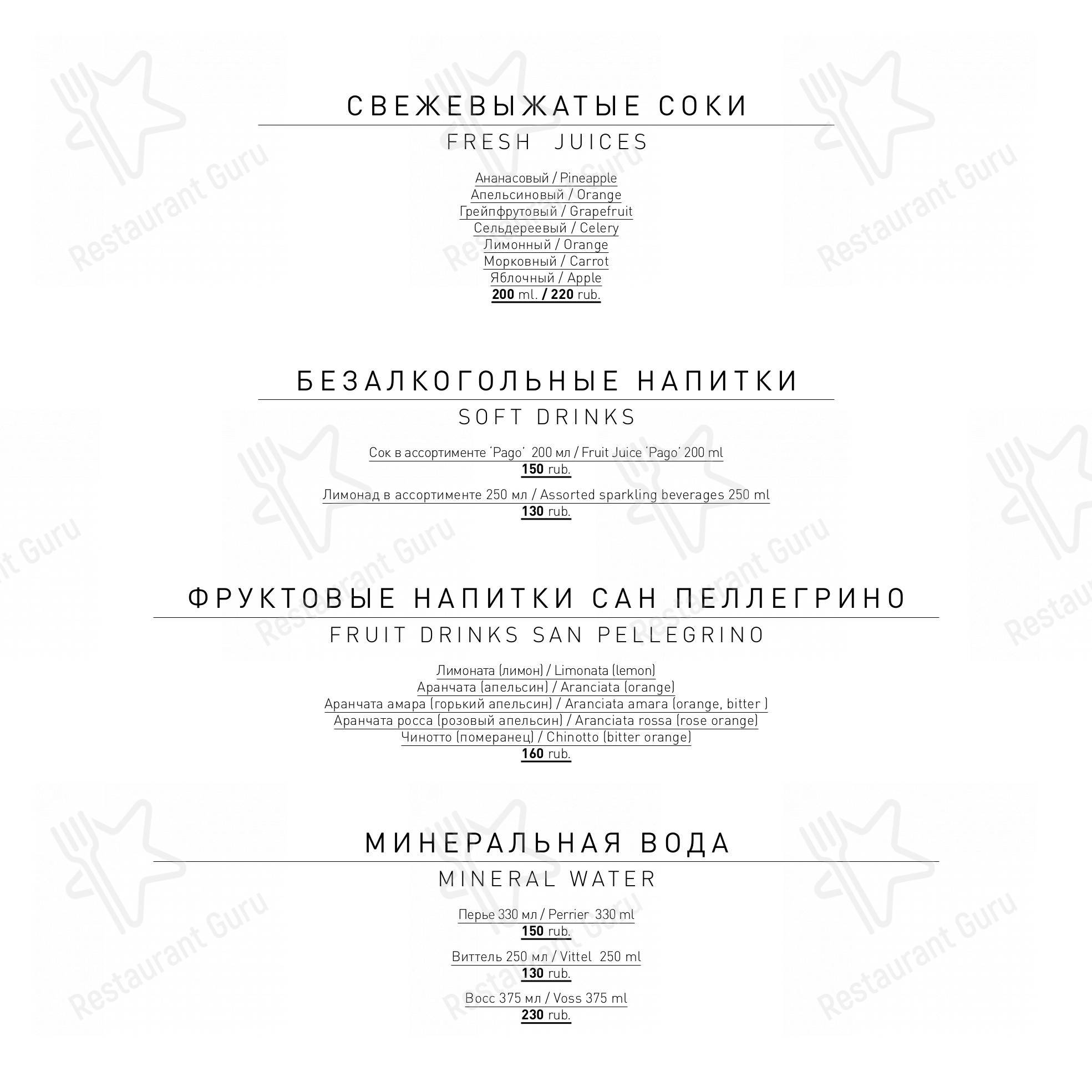 Меню Ki-do - блюда и напитки