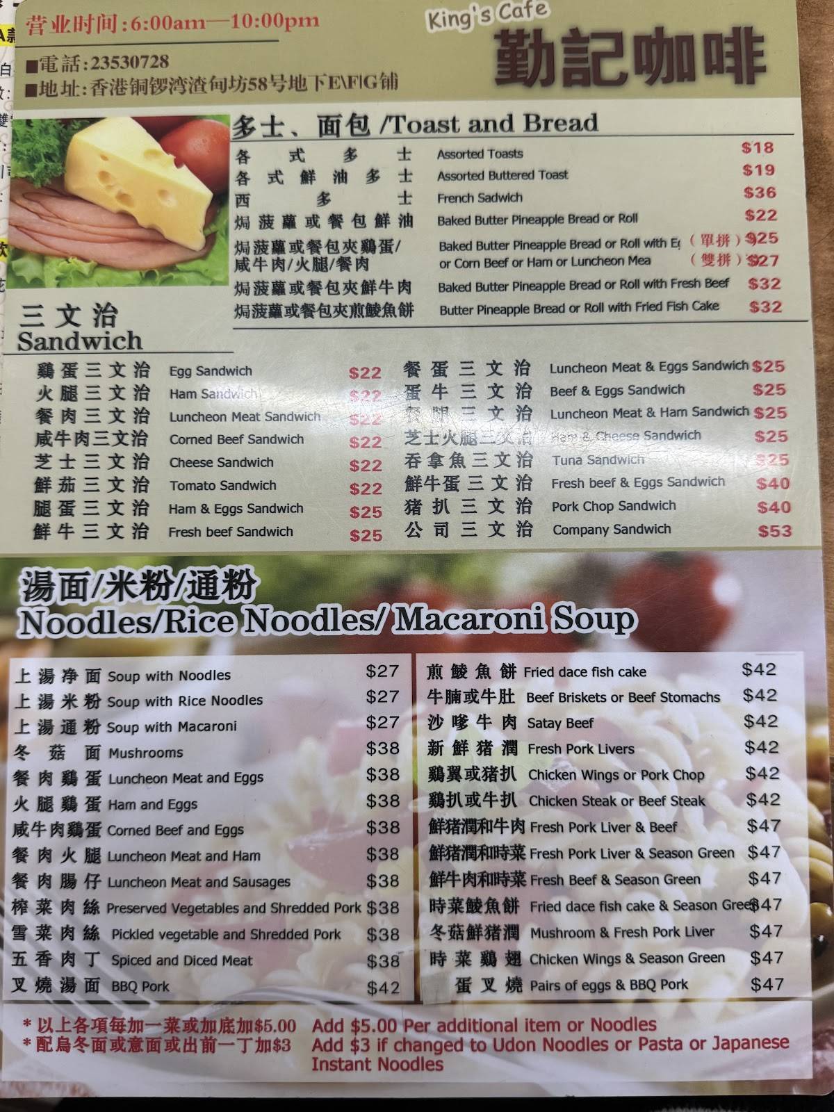 Kin Kee Cafe меню