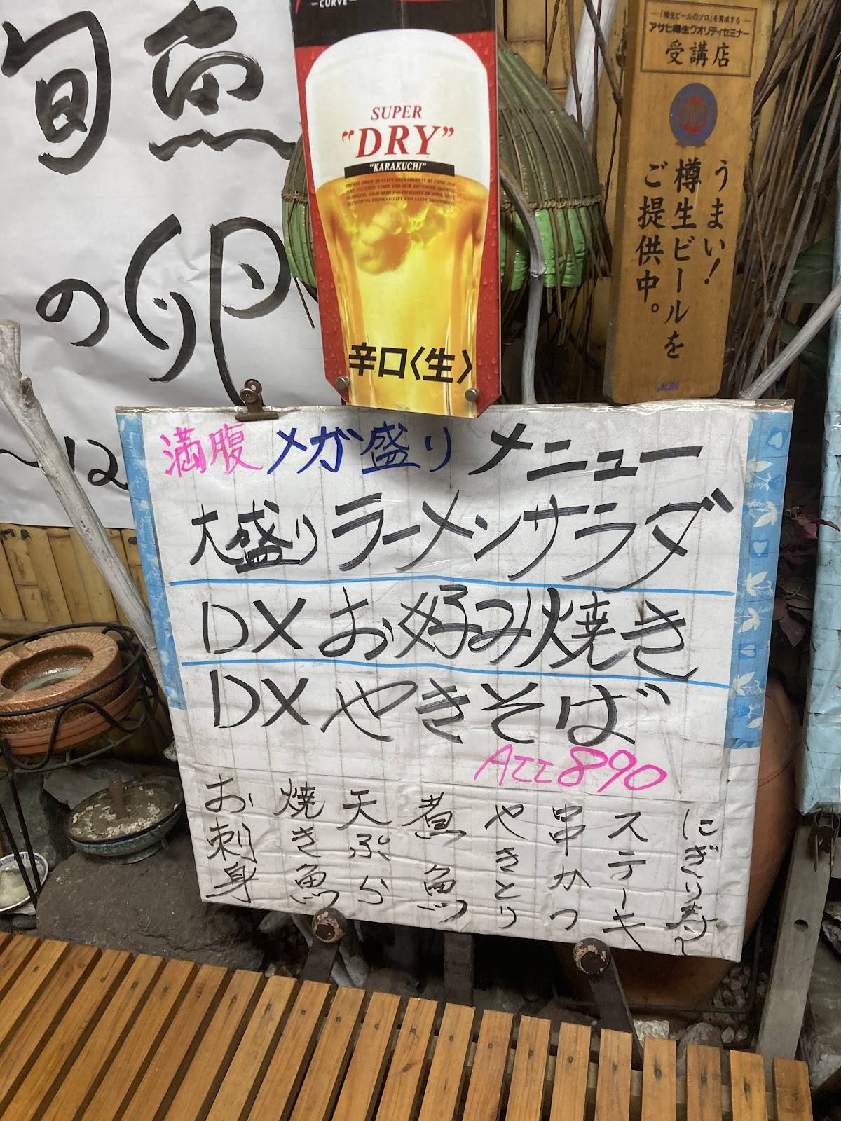 Kin no Tamago меню