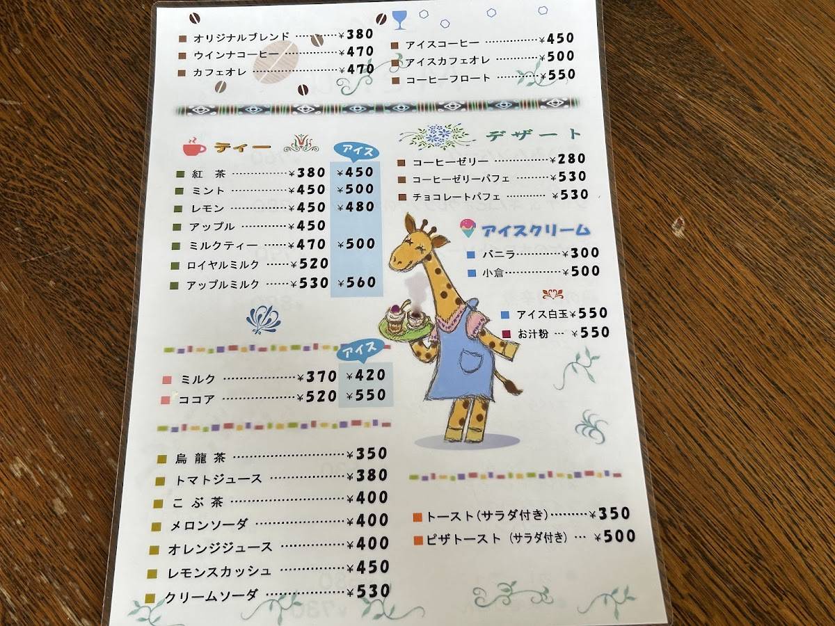 Kirin меню