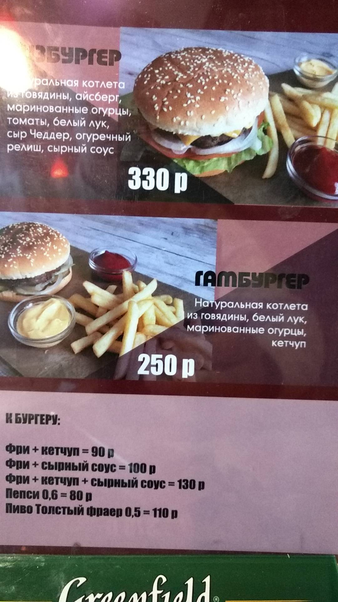 Золотая рыбка меню