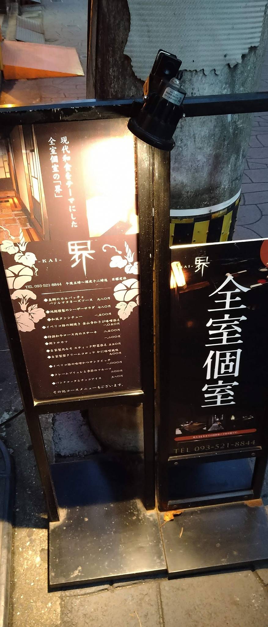 界 меню