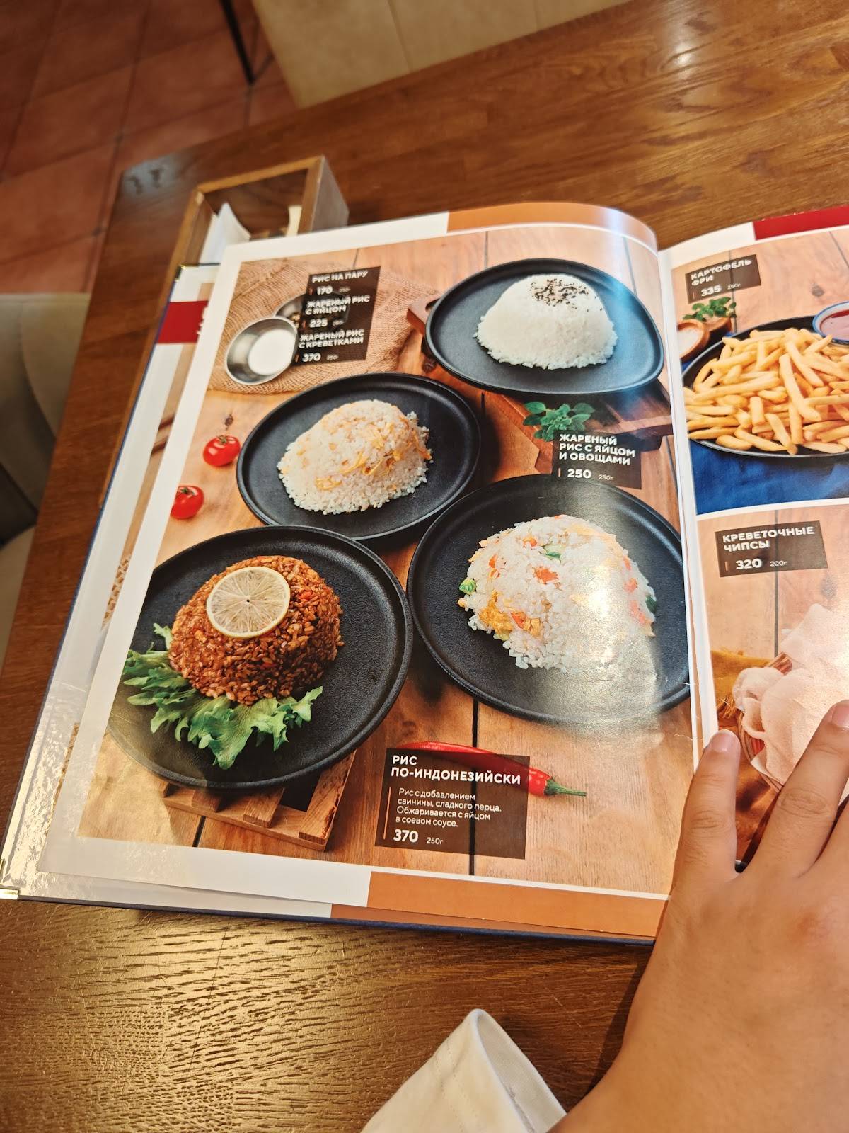Китайская кухня меню