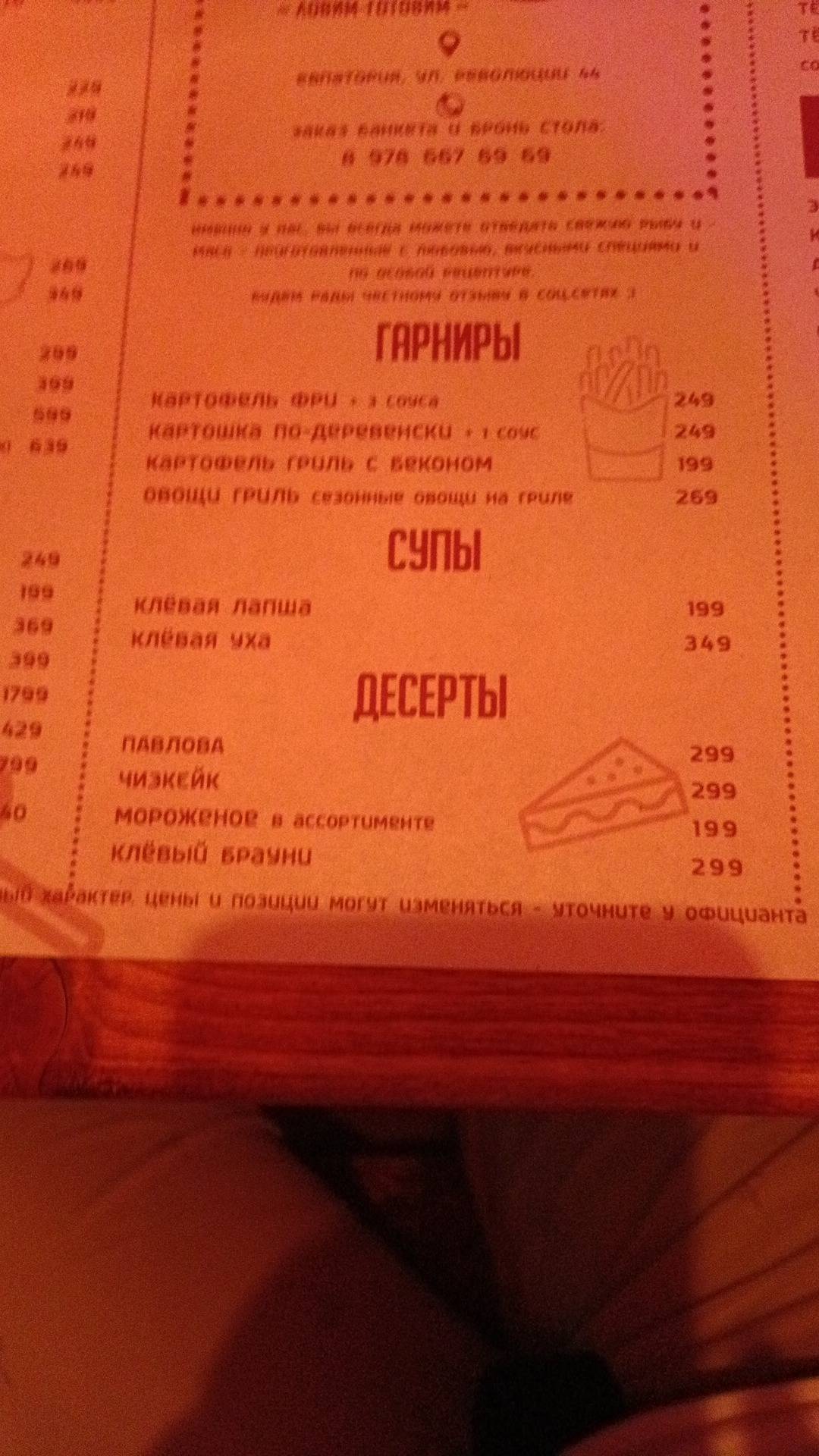 Клевое место меню