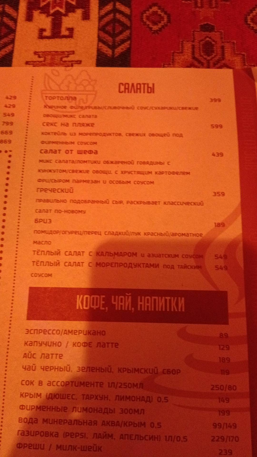 Клевое место меню