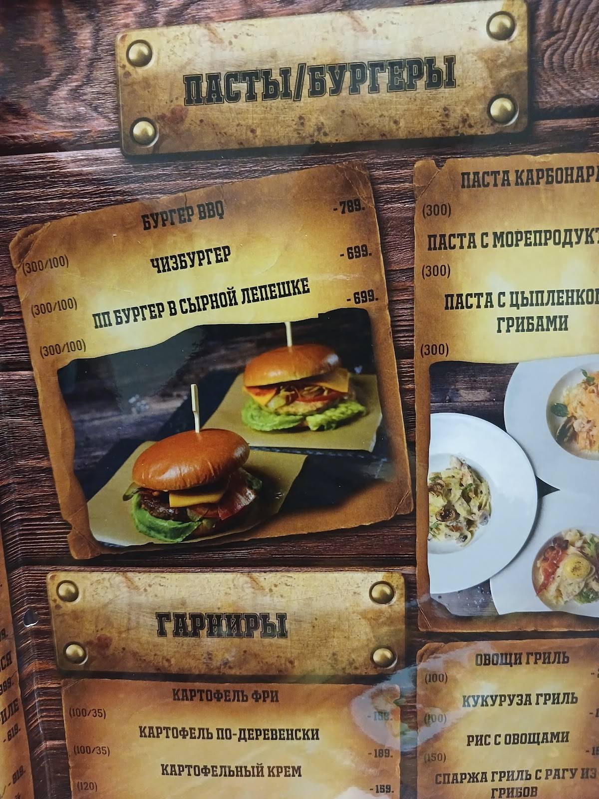 Клондайк меню