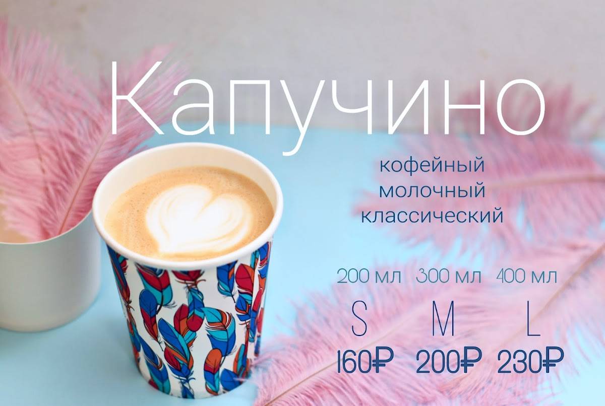 Кофелейка меню