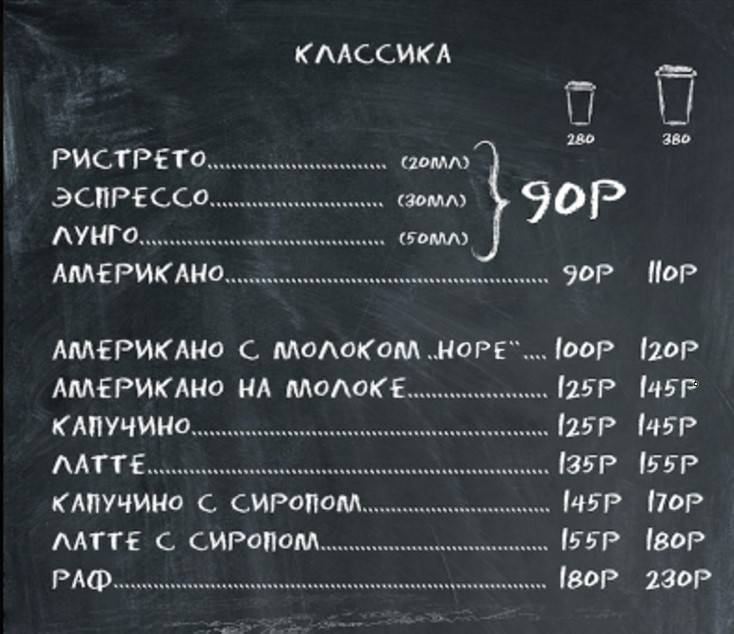 Кофейня "Нагито" меню
