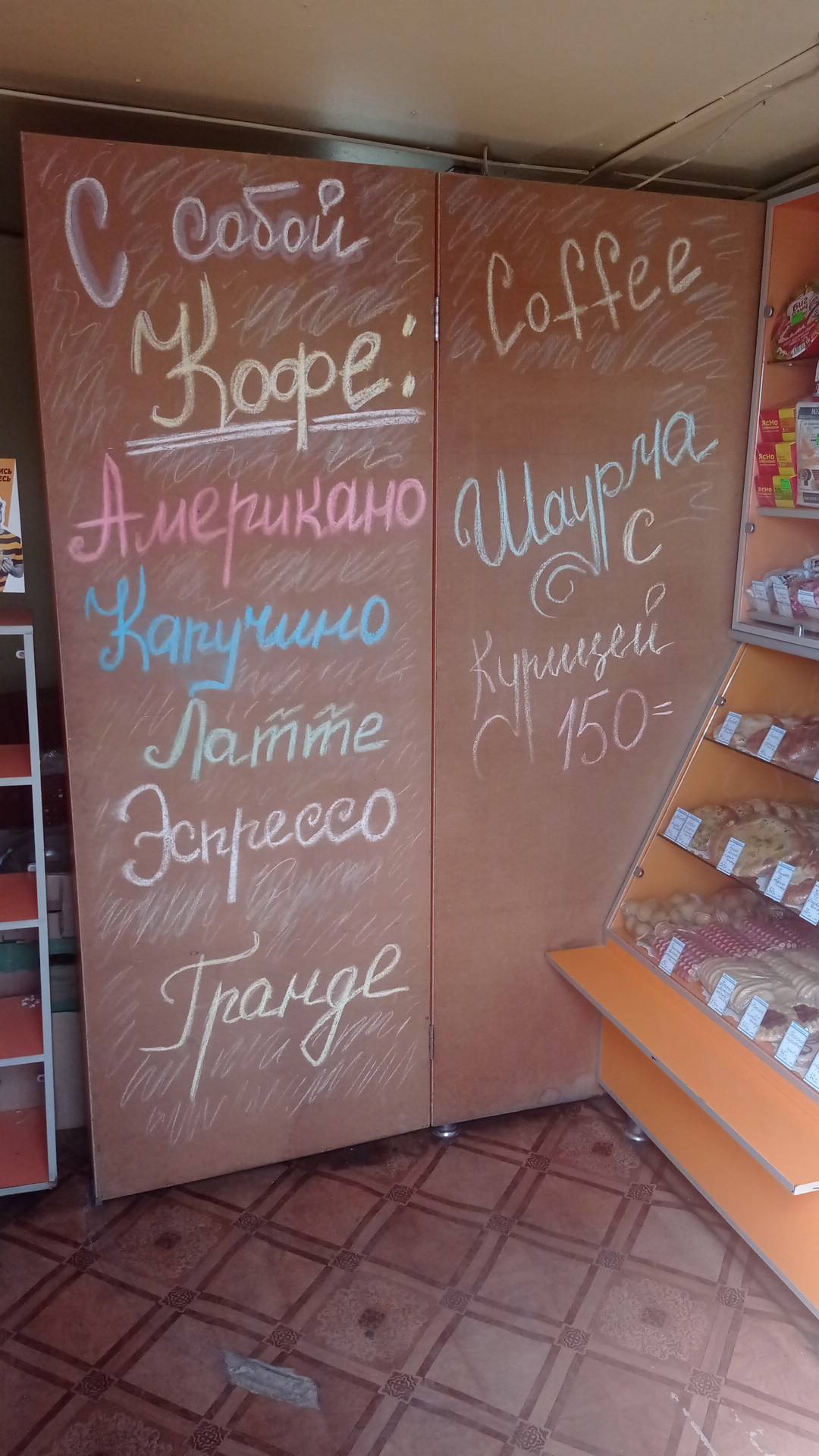 Кофейня меню