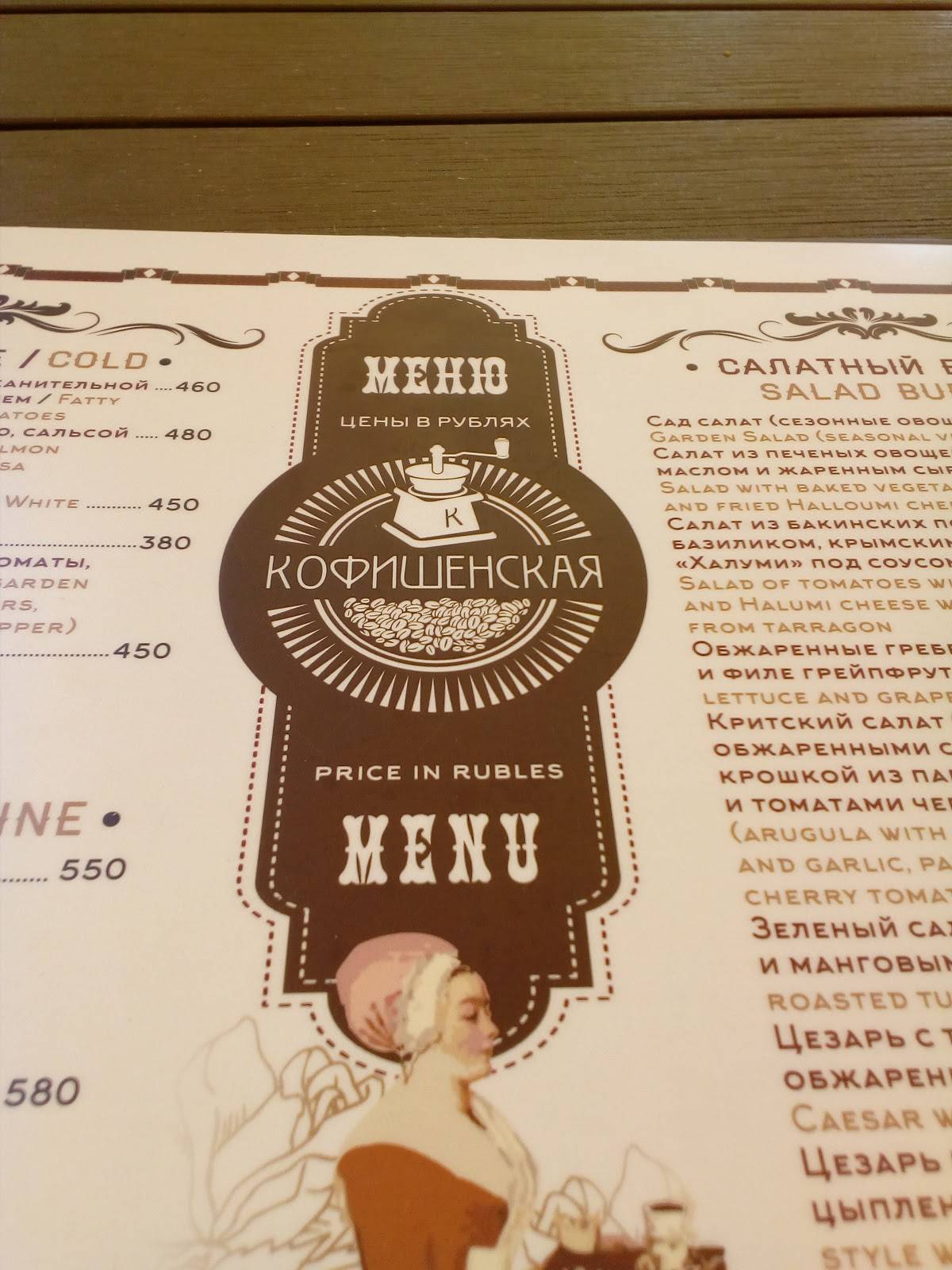 Домик на Дольской меню