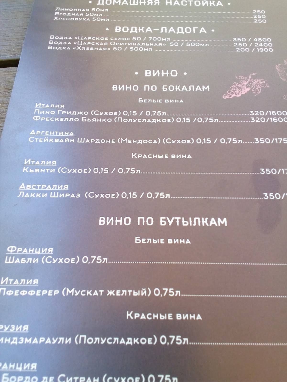 Домик на Дольской меню