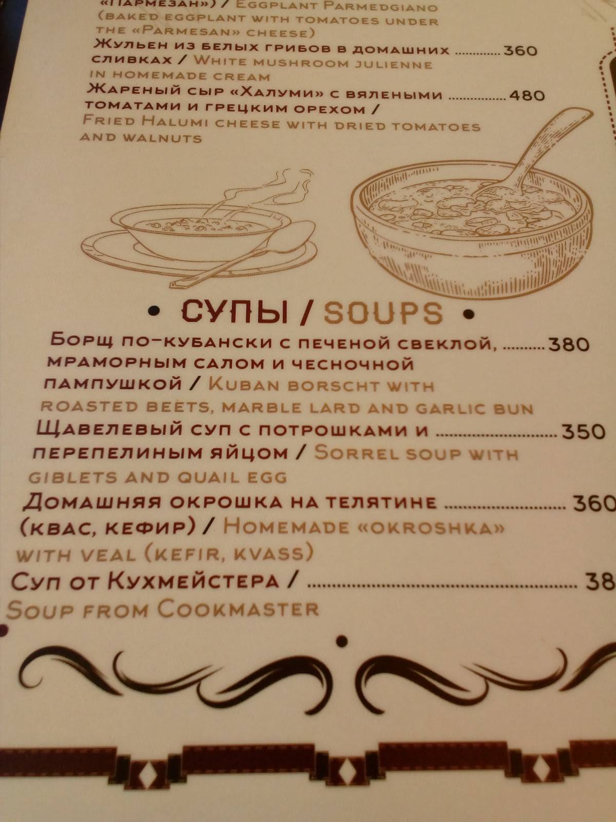 Домик на Дольской меню