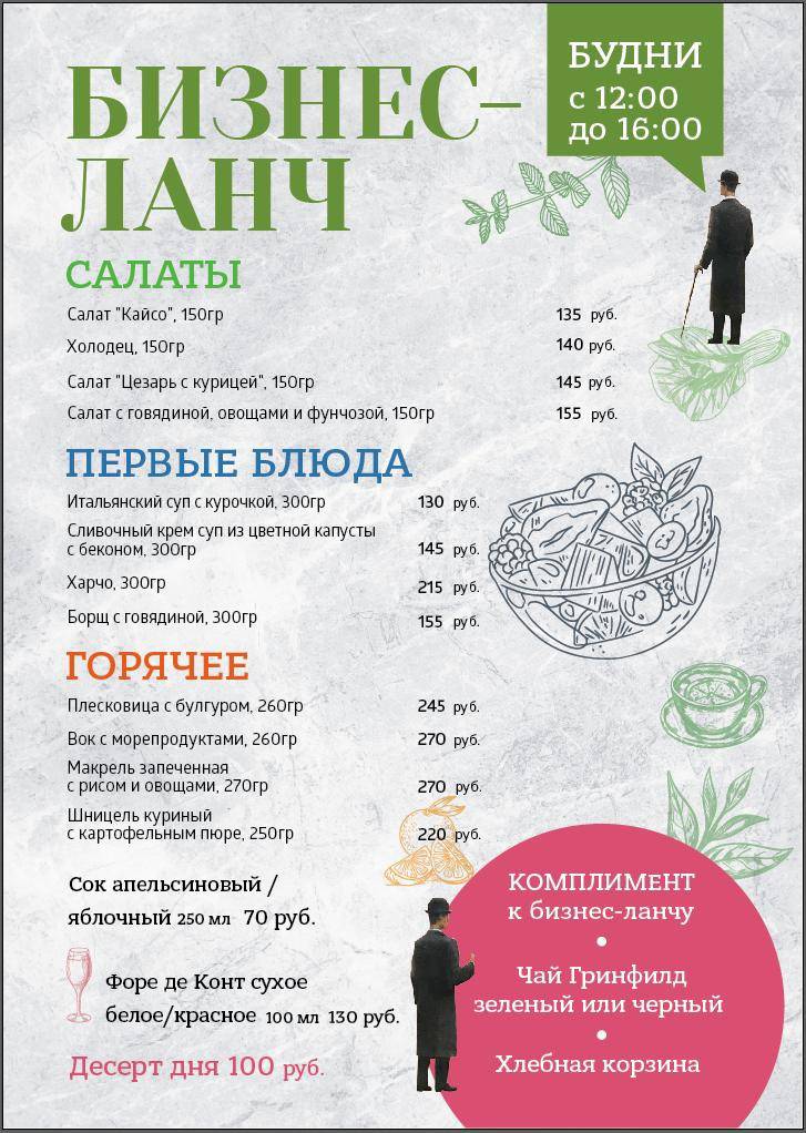Kokon меню