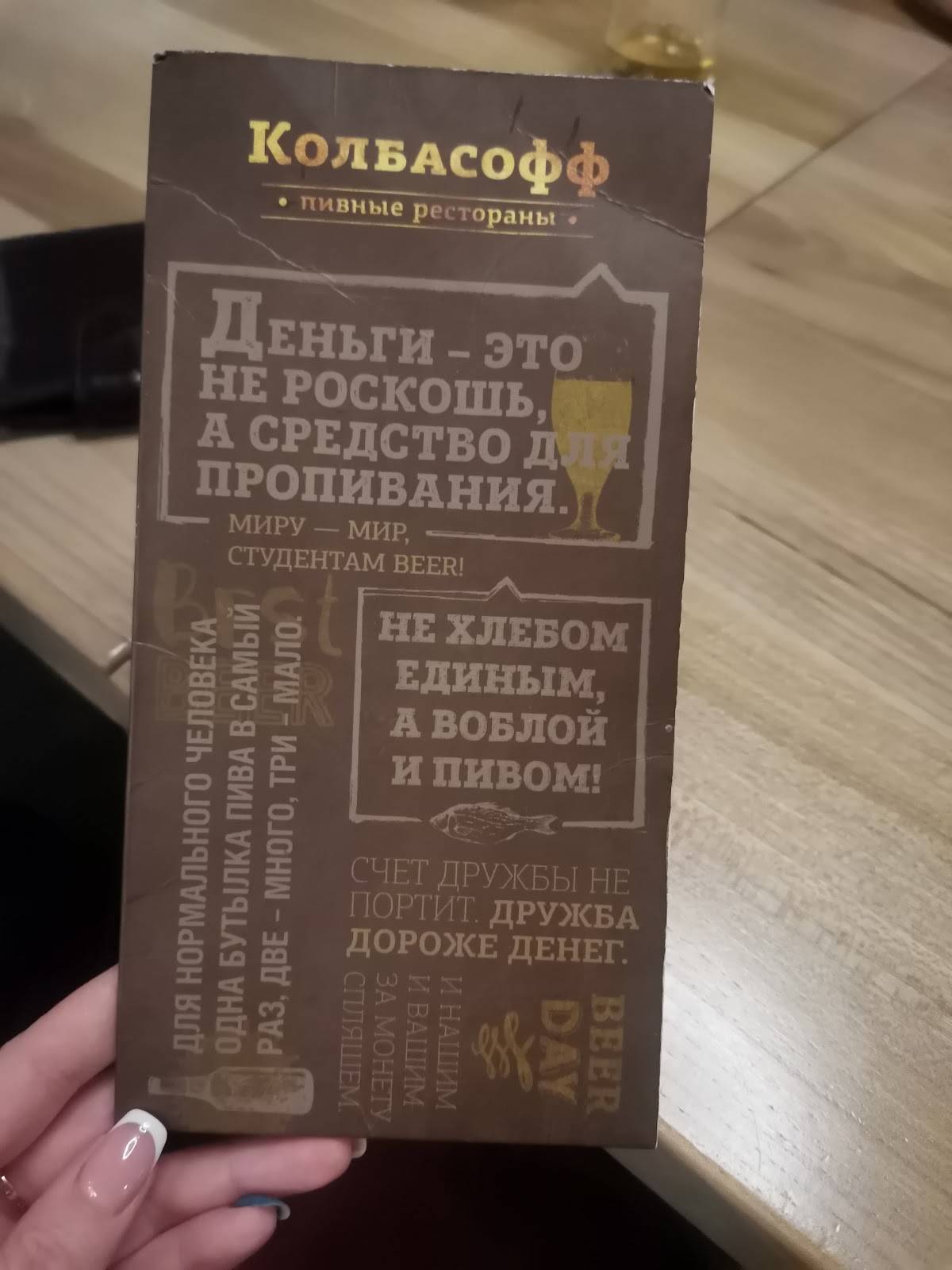 Колбасофф меню