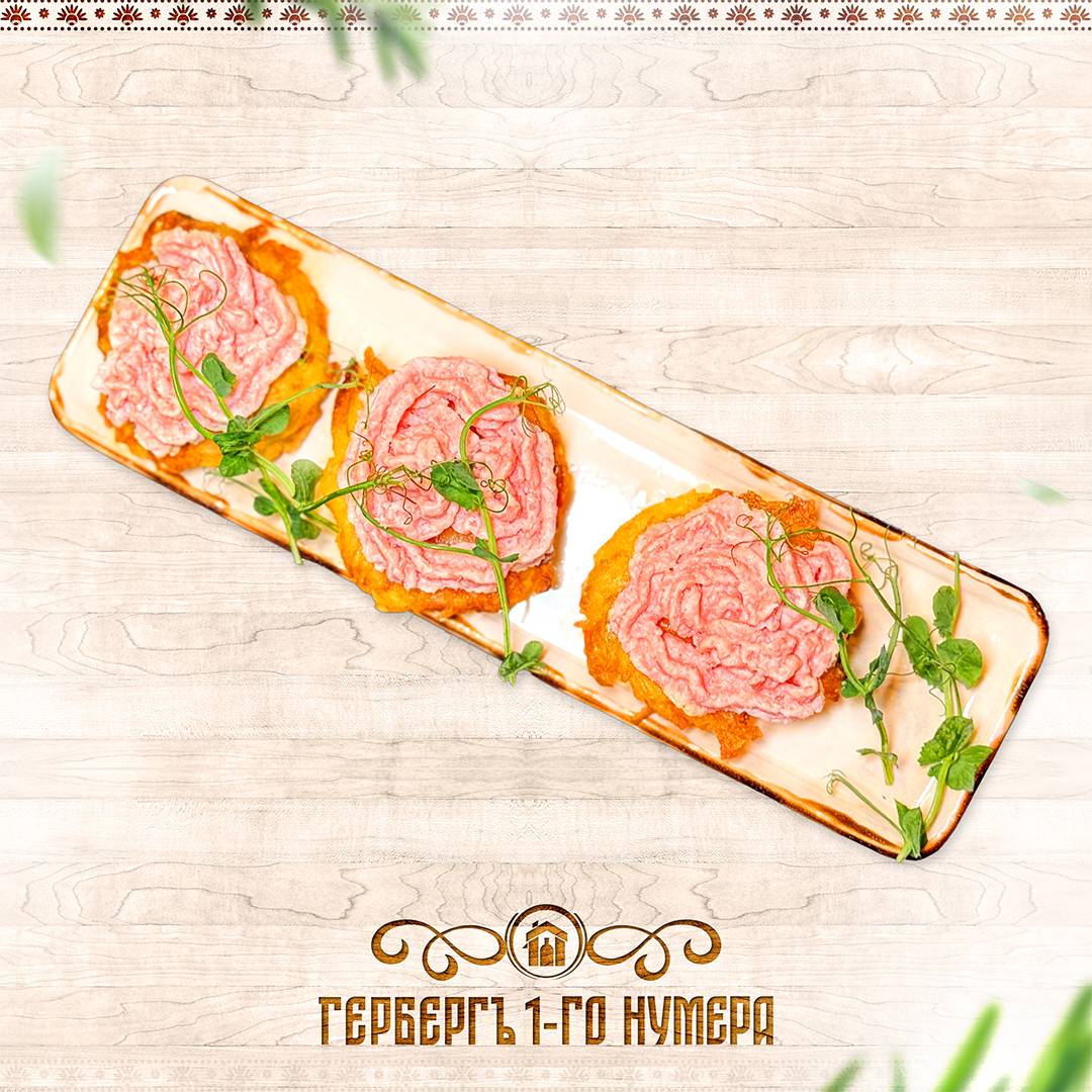 Гербергъ 1-го нумера меню