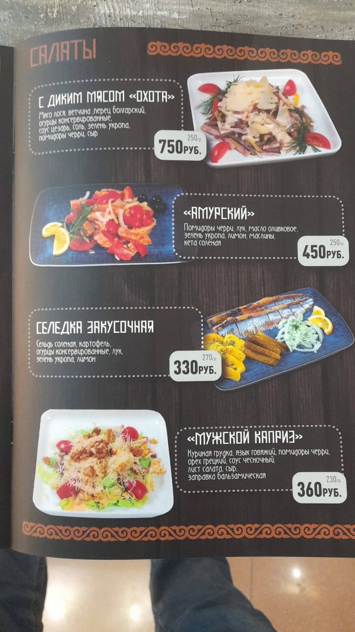 Сиун меню