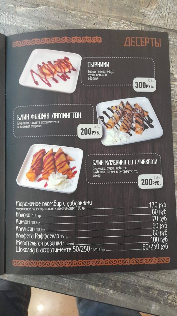 Сиун меню