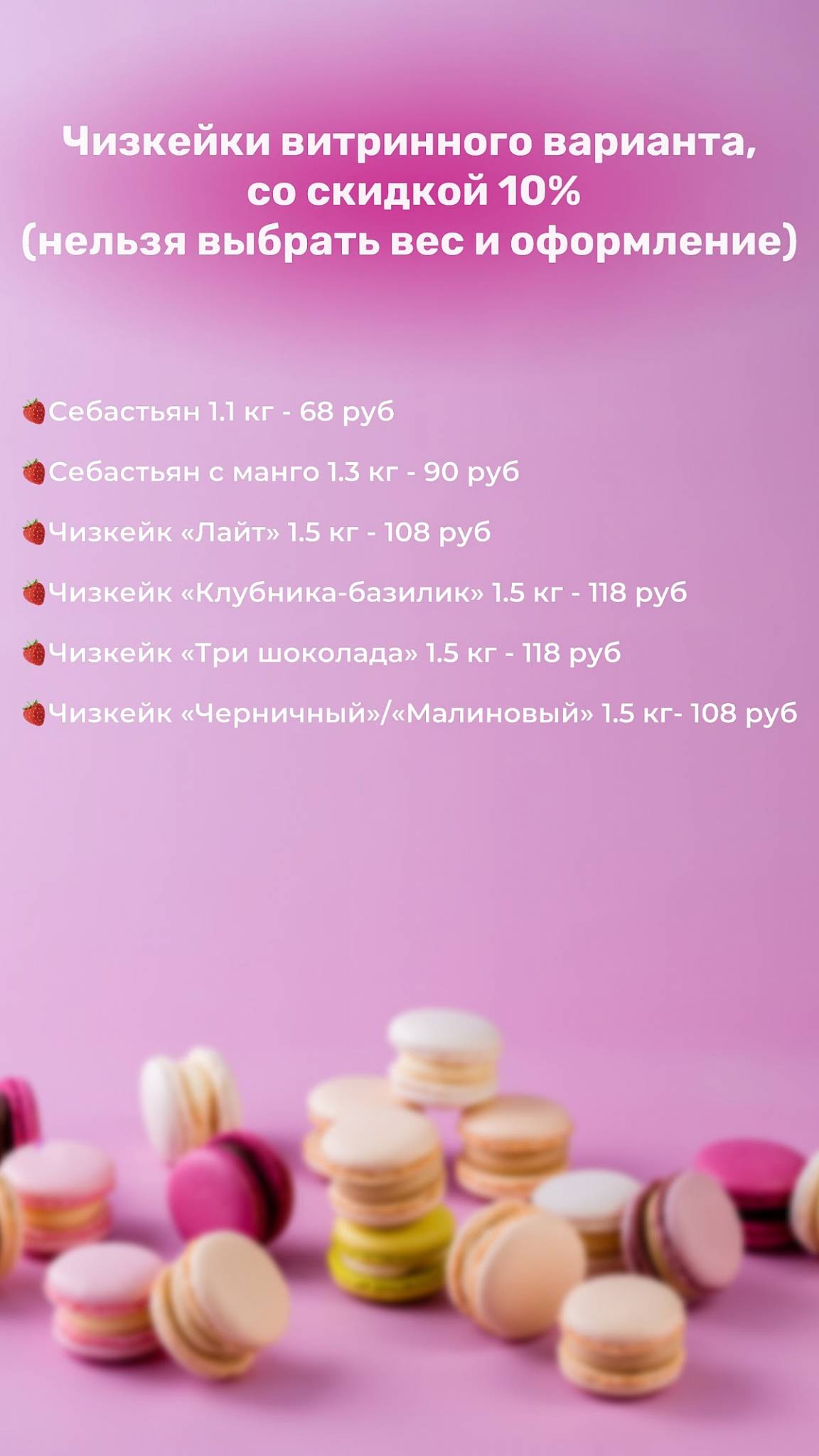 Кондитерская PEKU меню
