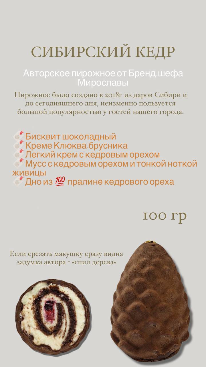 кондитерский Дом Славы меню