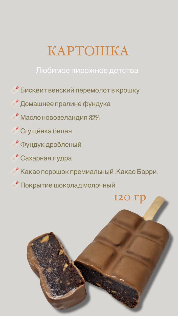 кондитерский Дом Славы меню